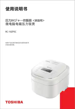 Midea美的 IH全智能电饭煲RoHSRC-10ZPSC产品货号10ZPSCGB